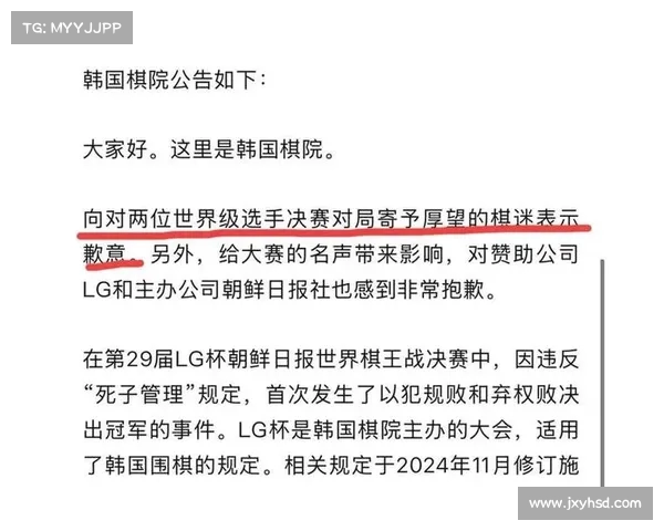 网传LG杯事件:韩国棋院确认成绩有效 网传LG杯事件:韩国棋院确认成绩有效